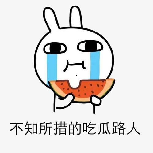 娱乐吃瓜酱不好意思,不好意思，这瓜太香了！